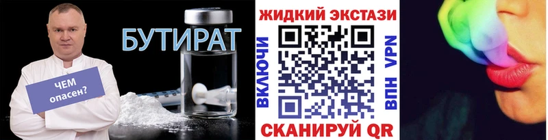 как найти закладки  Всеволожск  Бутират оксана 