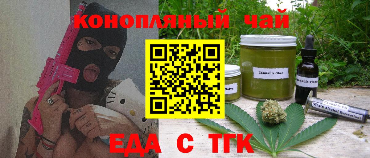 Печенье с ТГК марихуана  Вход с VPN  Всеволожск 