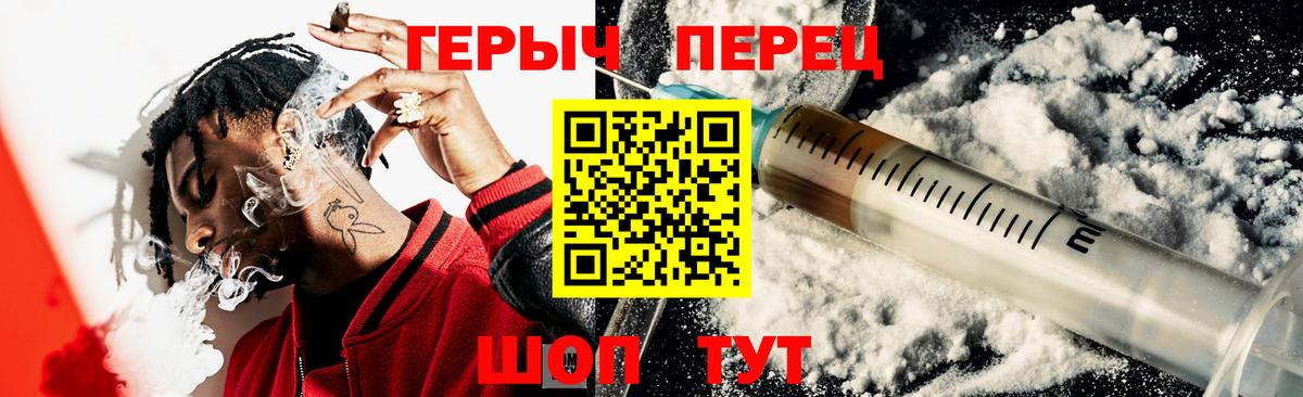 Героин белый  Вход с VPN  Всеволожск 