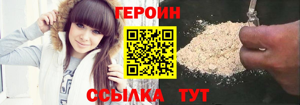 ГЕРОИН афганец Всеволожск