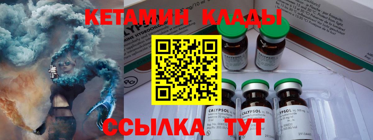 Кетамин VHQ Всеволожск