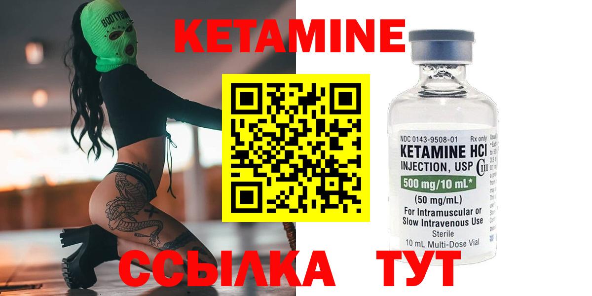 Кетамин VHQ  КЕТАМИН ketamine  KRAKEN   Всеволожск  Вход с VPN 