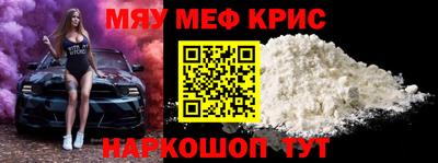 крисы Апшеронск