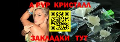 крисы Апшеронск