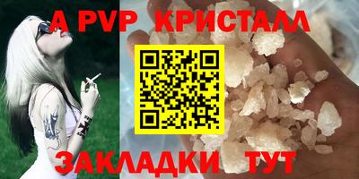 крисы Апшеронск