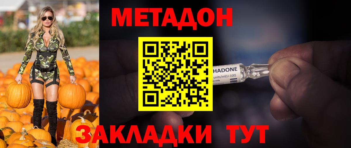Метадон белоснежный  Вход с VPN  Метадон мёд  Всеволожск 