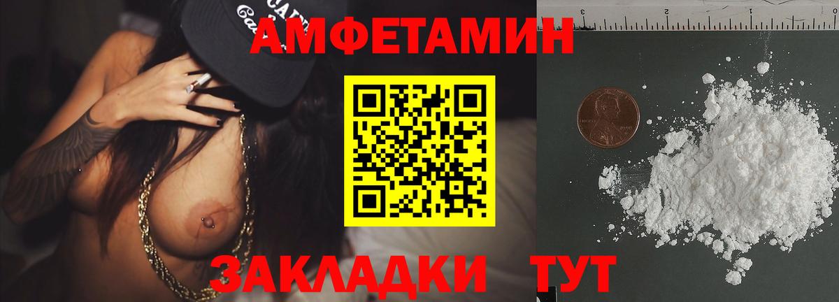 Всеволожск  МЕТАМФЕТАМИН витя  Первитин  Вход с VPN 