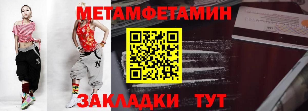 МЕТАМФЕТАМИН Methamphetamine Всеволожск