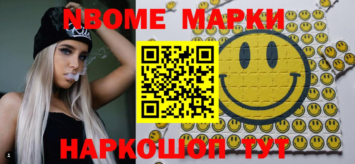 Марки NBOMe 1,5мг  Марки NBOMe 1,5мг  Вход с VPN  Всеволожск 