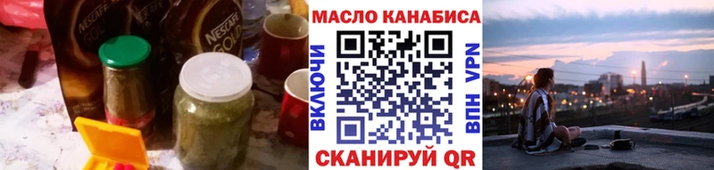 купить наркоту Всеволожск ТГК гашишное масло